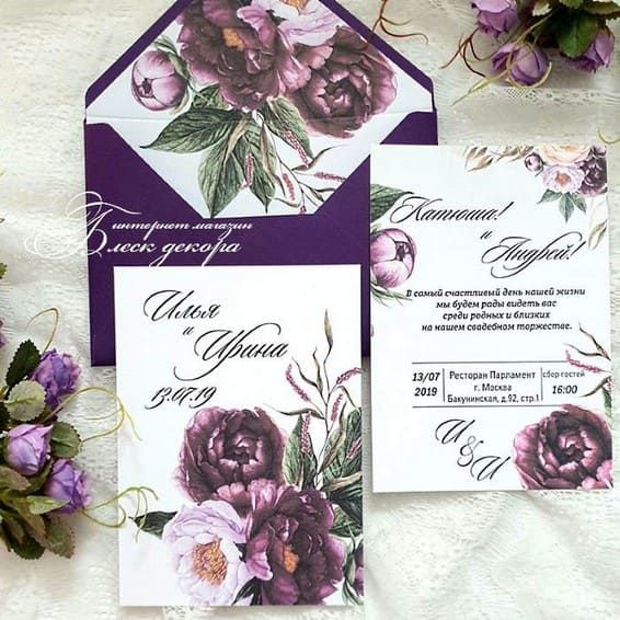 Фиолетовые пионы, приглашение в конверте