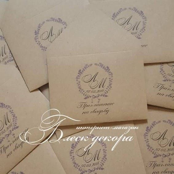 Лавандовая свадьба конверт для пригласительных