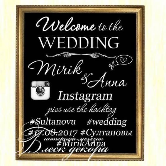 План рассадки гостей № 543 в электронном виде