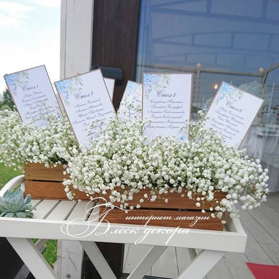 План рассадки гостей № 567 в электронном виде