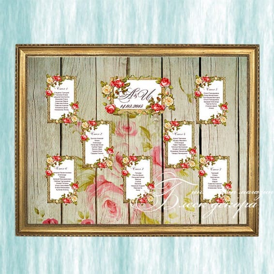 План рассадки гостей № 337 в электронном виде