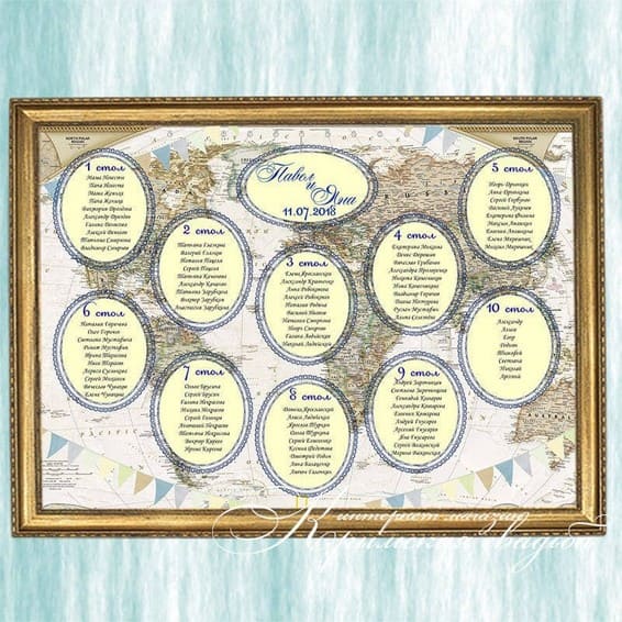 План рассадки гостей № 344 в электронном виде