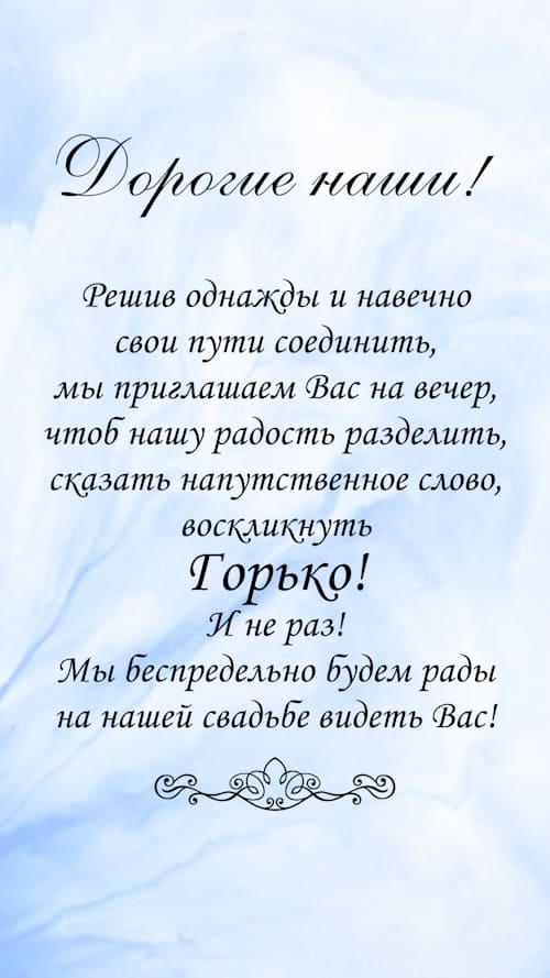 Видеоприглашение на свадьбу № 268 электронный шаблон