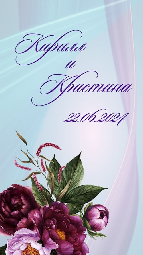 Видеоприглашение на свадьбу № 87 электронный шаблон