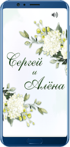 Пригласительный свадебный сайт № 04-D на экране смартфона