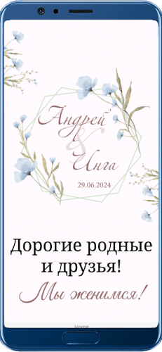 Пригласительный свадебный сайт № 02-D на экране смартфона