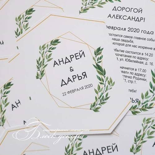 Красивый свадебный текст для приглашения