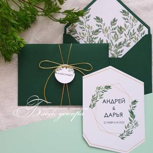 Приглашение со свадебным текстом