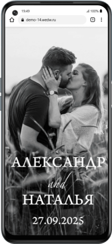 Пригласительный свадебный сайт № 14-D на экране смартфона