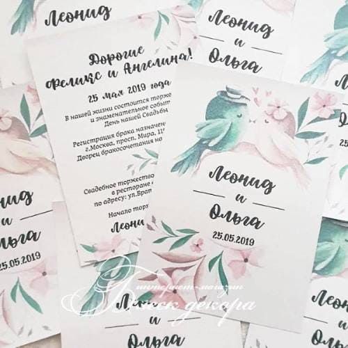 Приглашение со свадебным текстом