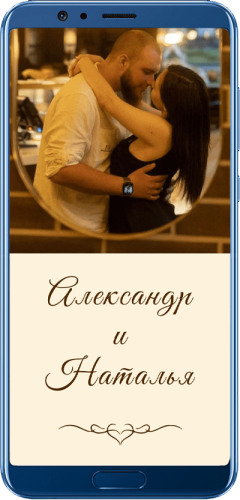 Пригласительный свадебный сайт № 05-D на экране смартфона