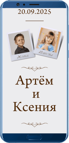 Пригласительный свадебный сайт № 22-D на экране смартфона