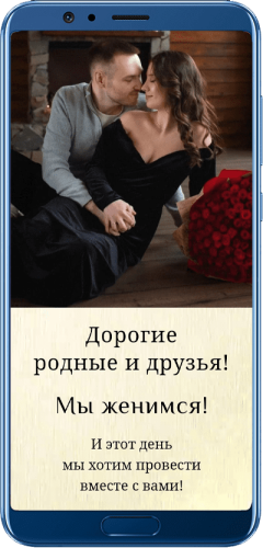 Пригласительный свадебный сайт № 07-D на экране смартфона