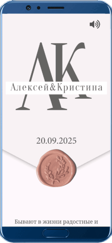 Пригласительный свадебный сайт № 23-D на экране смартфона