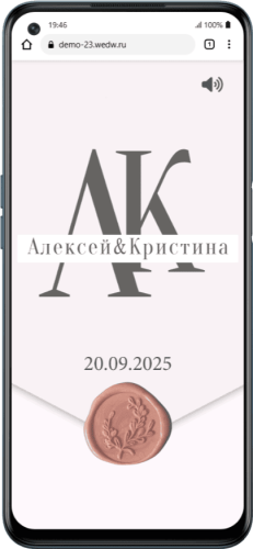 Пригласительный свадебный сайт № 23-D на экране смартфона