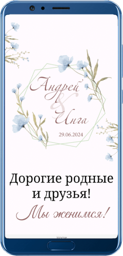 Пригласительный свадебный сайт № 02-D на экране смартфона