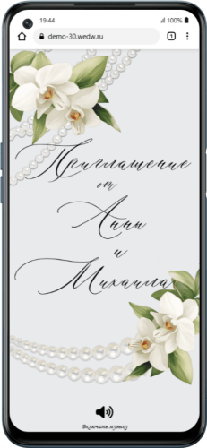 Пригласительный свадебный сайт № 30-D на экране смартфона