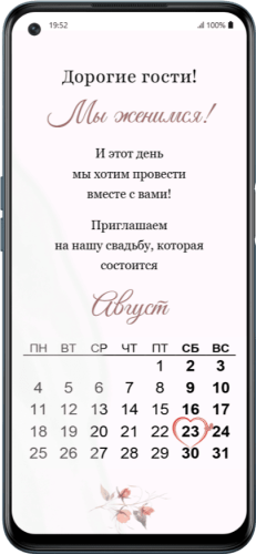 Пригласительный свадебный сайт № 06-D на экране смартфона