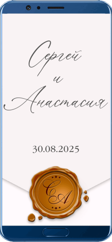 Пригласительный свадебный сайт № 17-D на экране смартфона