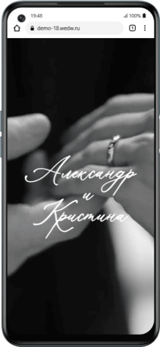 Пригласительный свадебный сайт № 18-D на экране смартфона