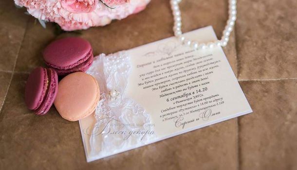 Свадебное приглашение