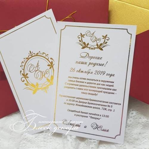 Красивый свадебный текст для приглашения