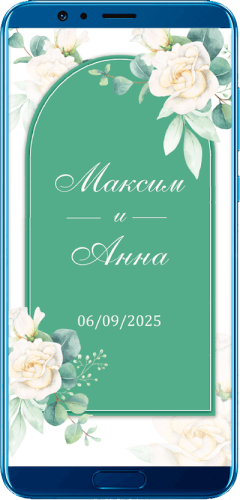 Пригласительный свадебный сайт № 29-D на экране смартфона