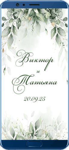 Пригласительный свадебный сайт № 27-D на экране смартфона