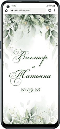 Пригласительный свадебный сайт № 27-D на экране смартфона