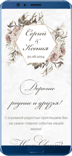 Пригласительный свадебный сайт № 12-D на экране смартфона