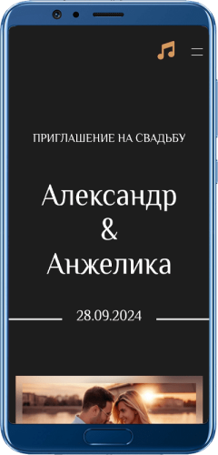 Пригласительный свадебный сайт № 03-D на экране смартфона