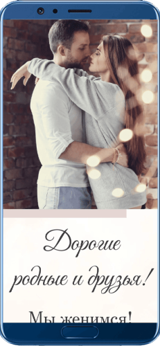 Пригласительный свадебный сайт № 19-D на экране смартфона