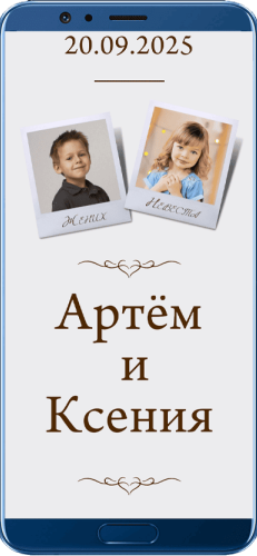 Пригласительный свадебный сайт № 22-D на экране смартфона
