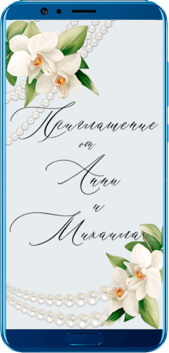 Пригласительный свадебный сайт № 30-D на экране смартфона