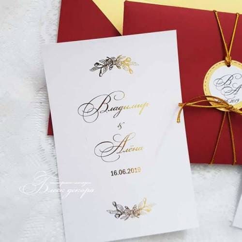 Свадебное приглашение с текстом