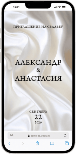 Пригласительный свадебный сайт № 38-D на экране смартфона