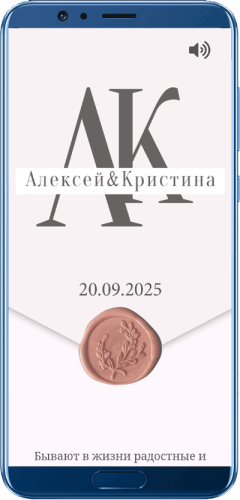 Пригласительный свадебный сайт № 23-D на экране смартфона