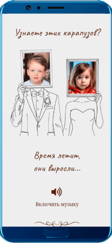 Пригласительный свадебный сайт № 32-D на экране смартфона