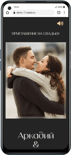 Пригласительный свадебный сайт № 11-D на экране смартфона