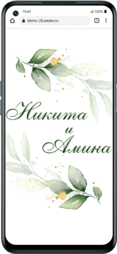Пригласительный свадебный сайт № 26-D на экране смартфона