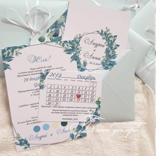 Приглашение со свадебным текстом