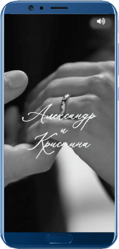 Пригласительный свадебный сайт № 18-D на экране смартфона