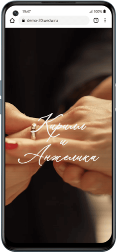Пригласительный свадебный сайт № 20-D на экране смартфона