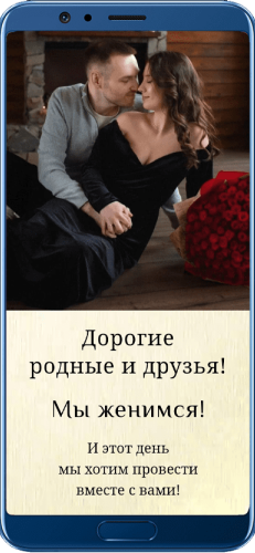 Пригласительный свадебный сайт № 07-D на экране смартфона