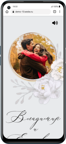 Пригласительный свадебный сайт № 10-D на экране смартфона