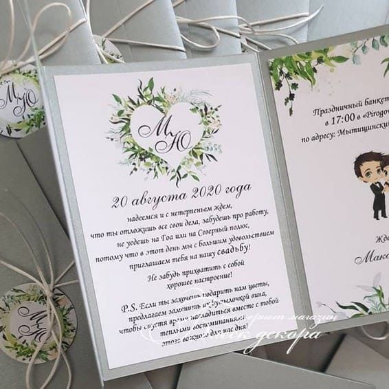 Свадебное приглашение на татарском языке