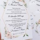 Текст свадебного приглашения на карточке